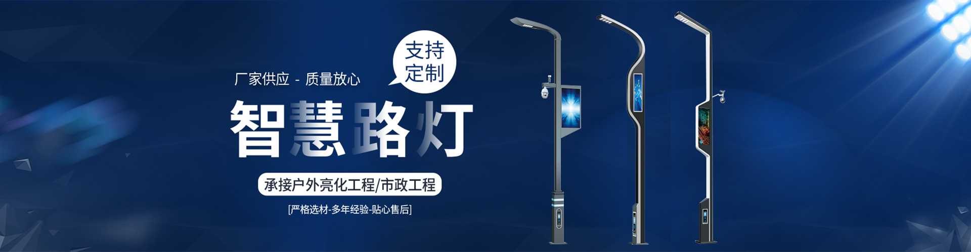 长武县太阳能路灯定制厂家