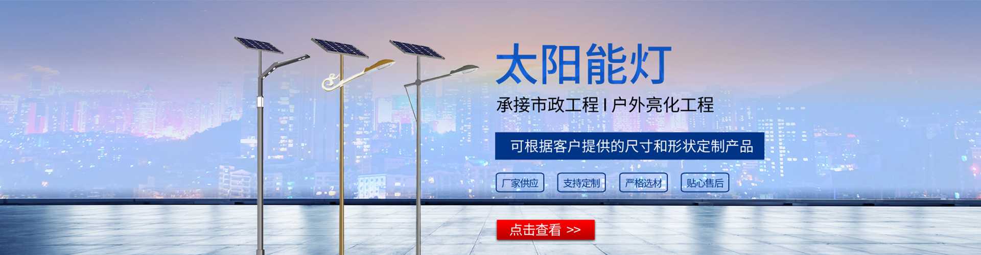 长武县太阳能路灯哪家好